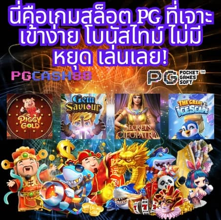 เว็ปตรง